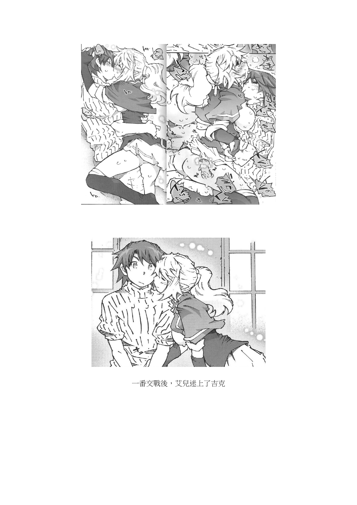 [OPEN BOOK (Toumi Haruka)] Air ×Klo (Sword World 2.0)[天兵王漢化] изображение № 4