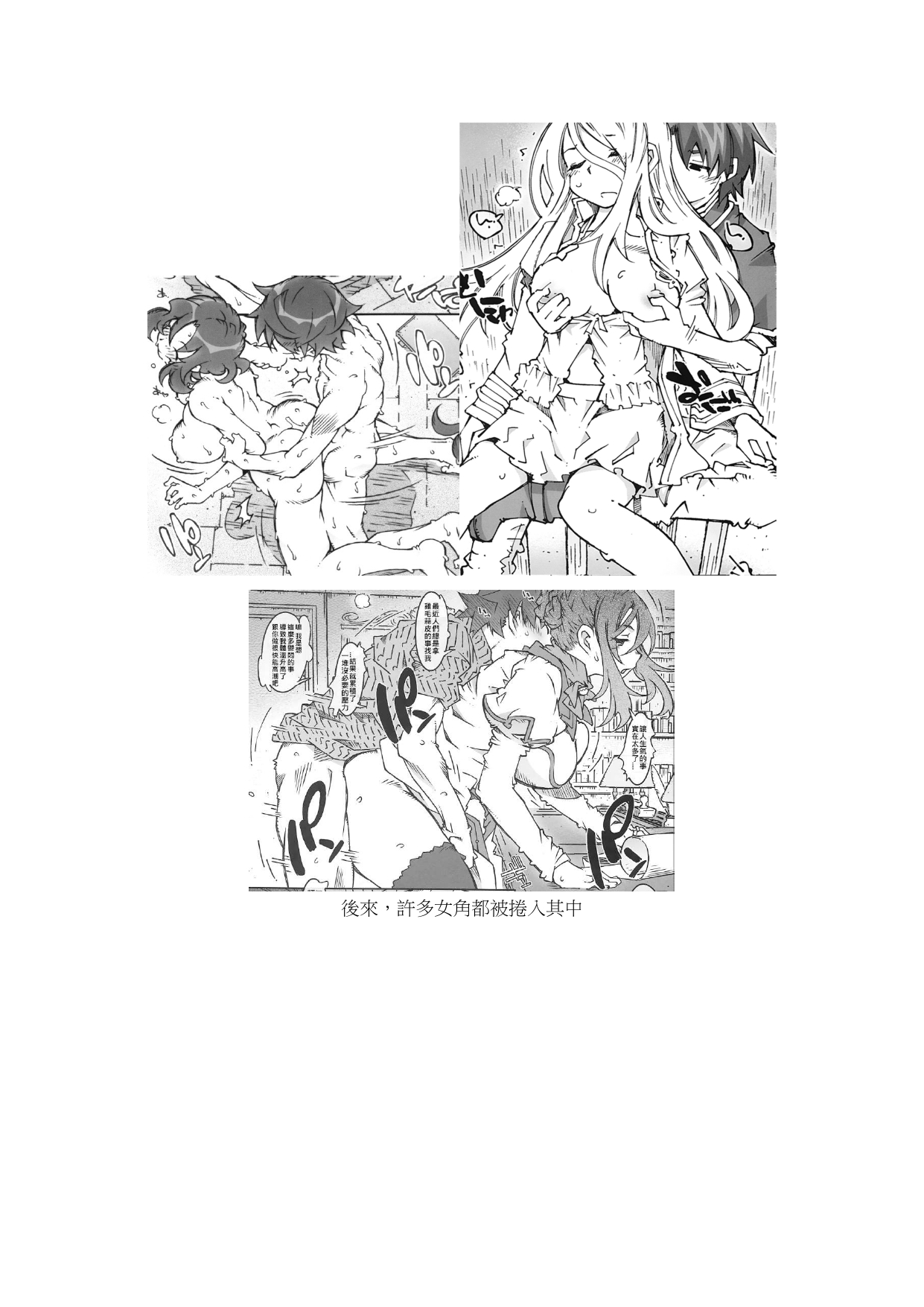 [OPEN BOOK (Toumi Haruka)] Air ×Klo (Sword World 2.0)[天兵王漢化] изображение № 5