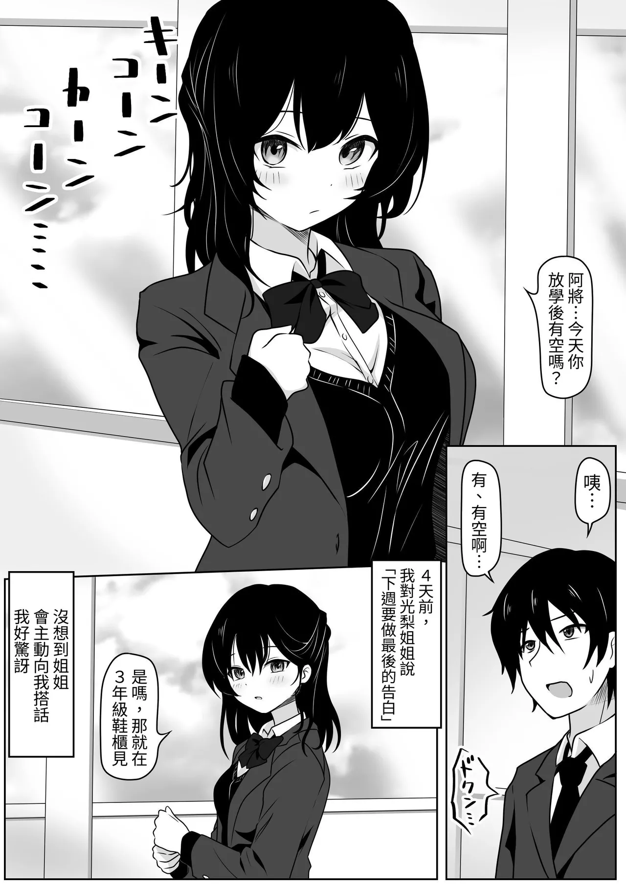 [あやめガーデン]あの日私は抱かれる快感を知りました numero di immagine  3