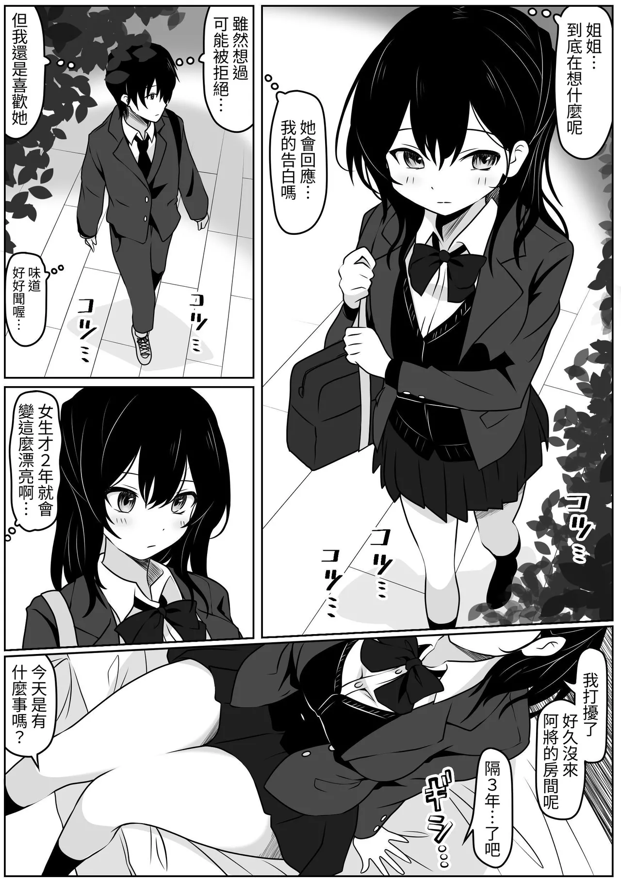 [あやめガーデン]あの日私は抱かれる快感を知りました numero di immagine  4