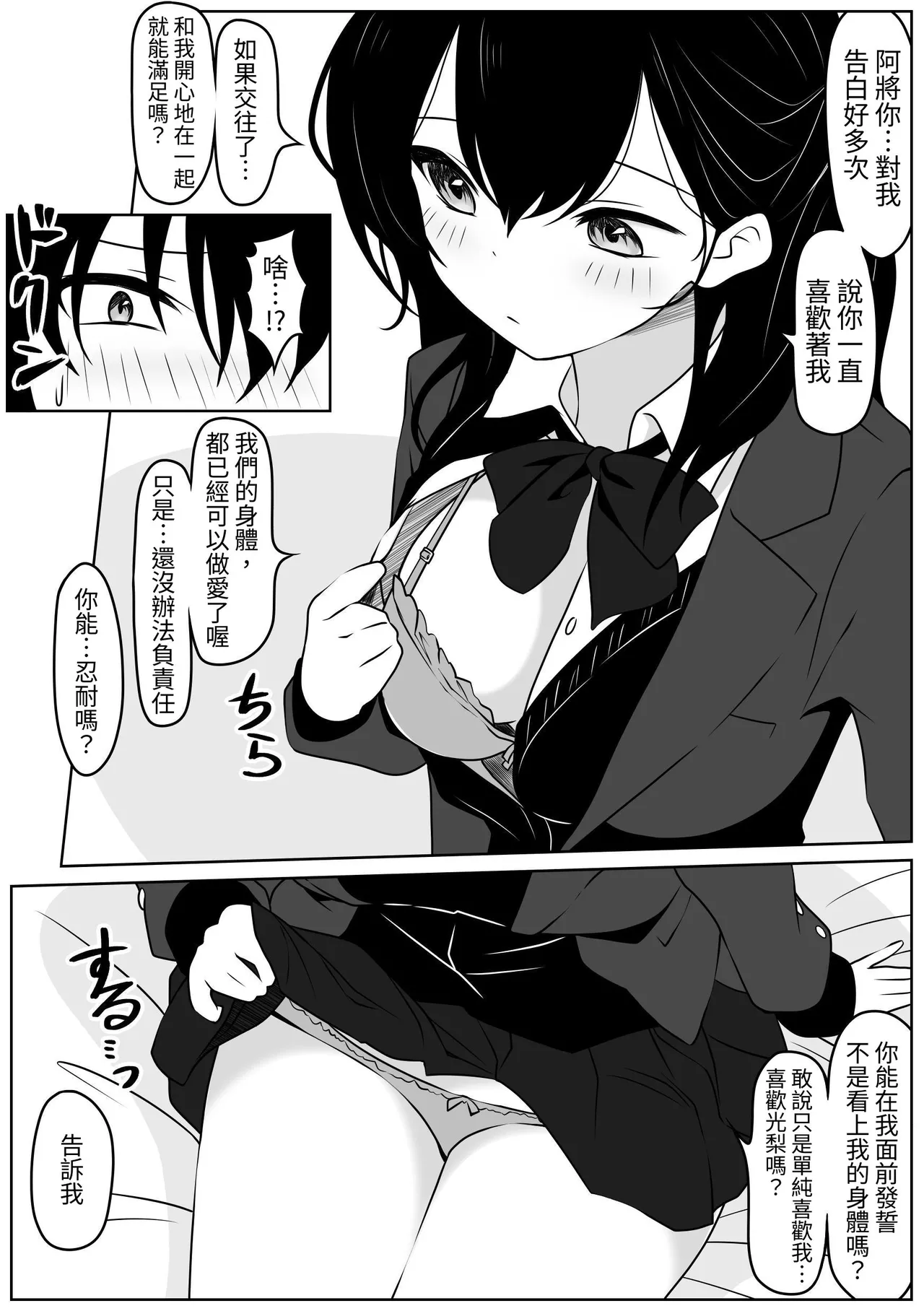 [あやめガーデン]あの日私は抱かれる快感を知りました numero di immagine  5