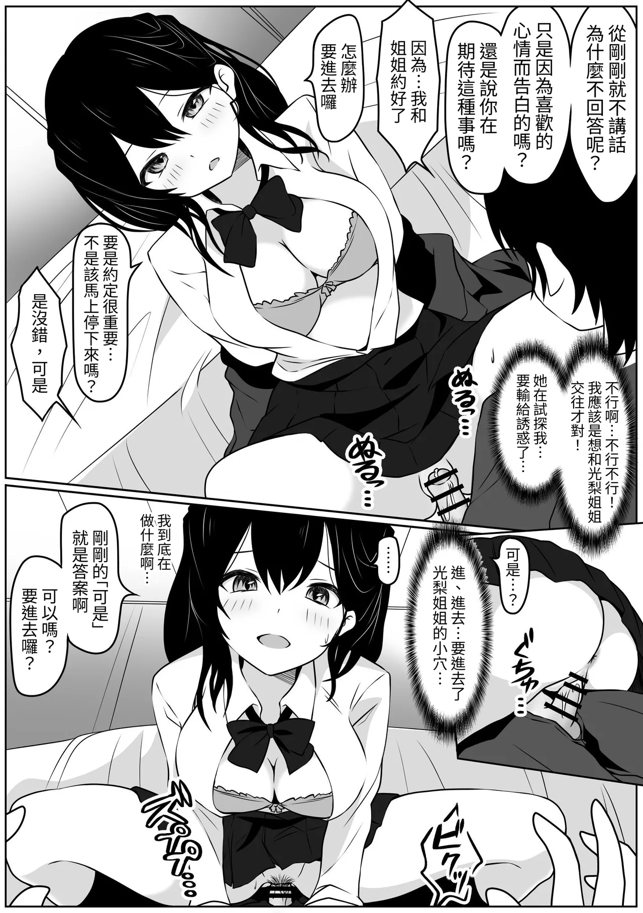 [あやめガーデン]あの日私は抱かれる快感を知りました numero di immagine  8