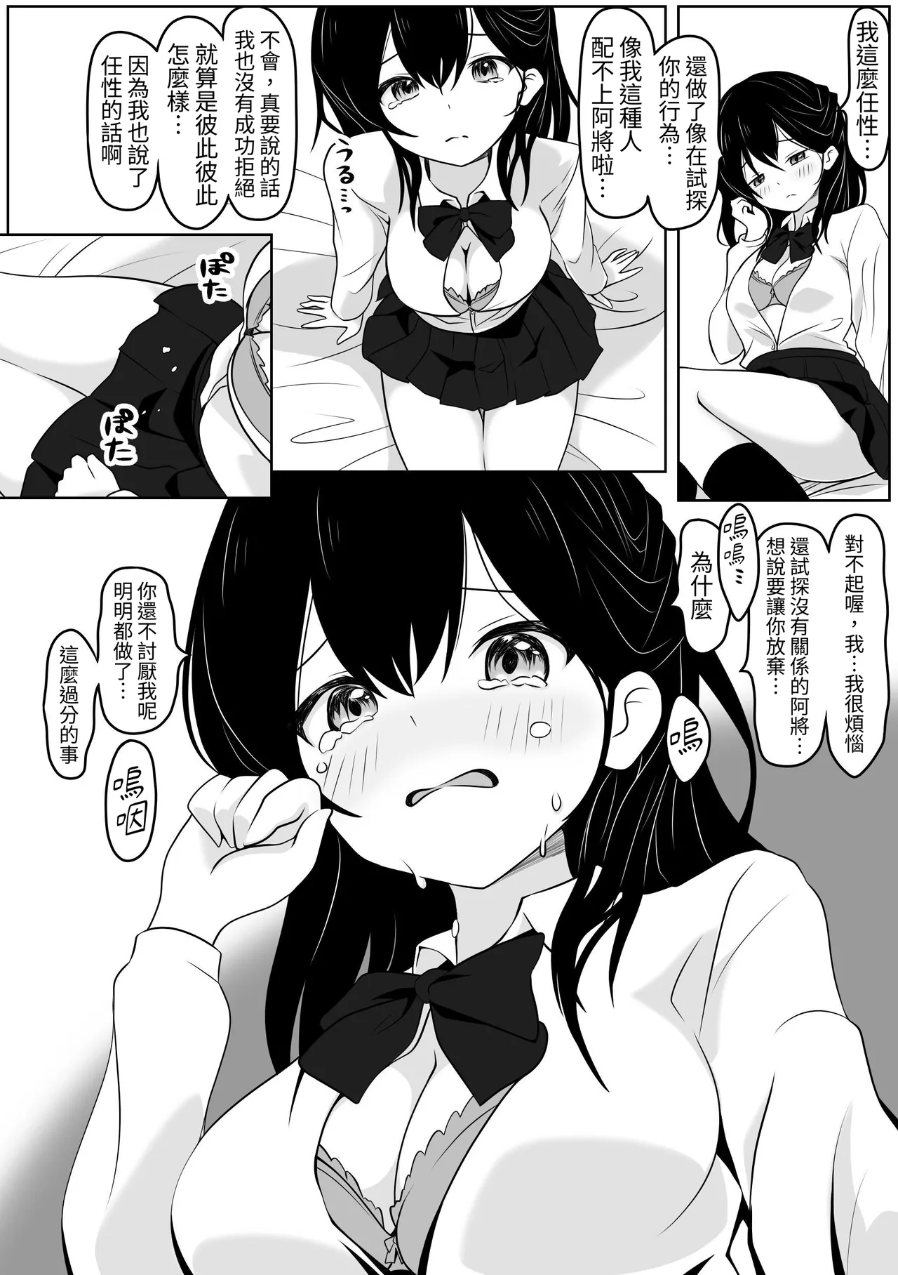 [あやめガーデン]あの日私は抱かれる快感を知りました numero di immagine  12