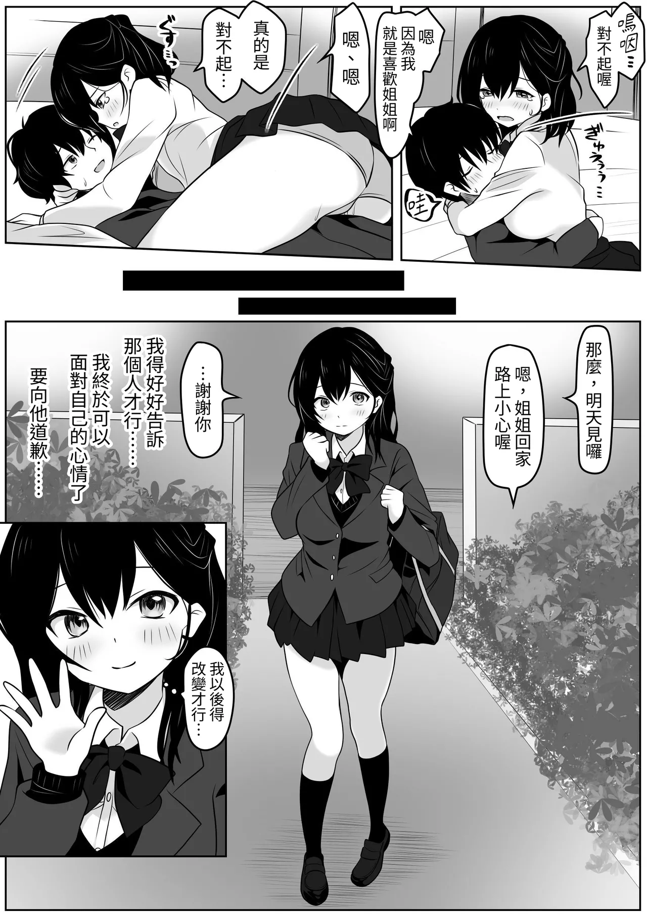 [あやめガーデン]あの日私は抱かれる快感を知りました numero di immagine  13