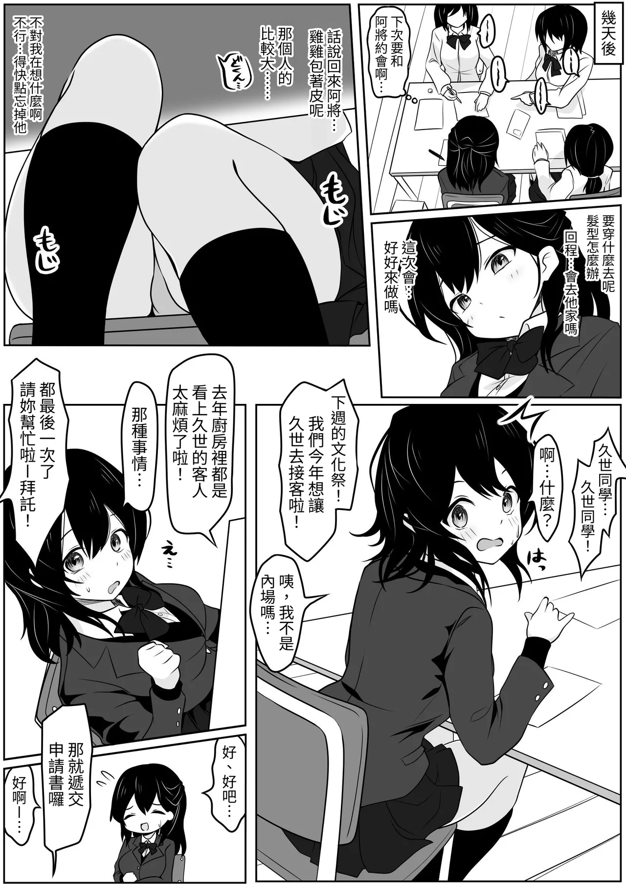 [あやめガーデン]あの日私は抱かれる快感を知りました numero di immagine  14