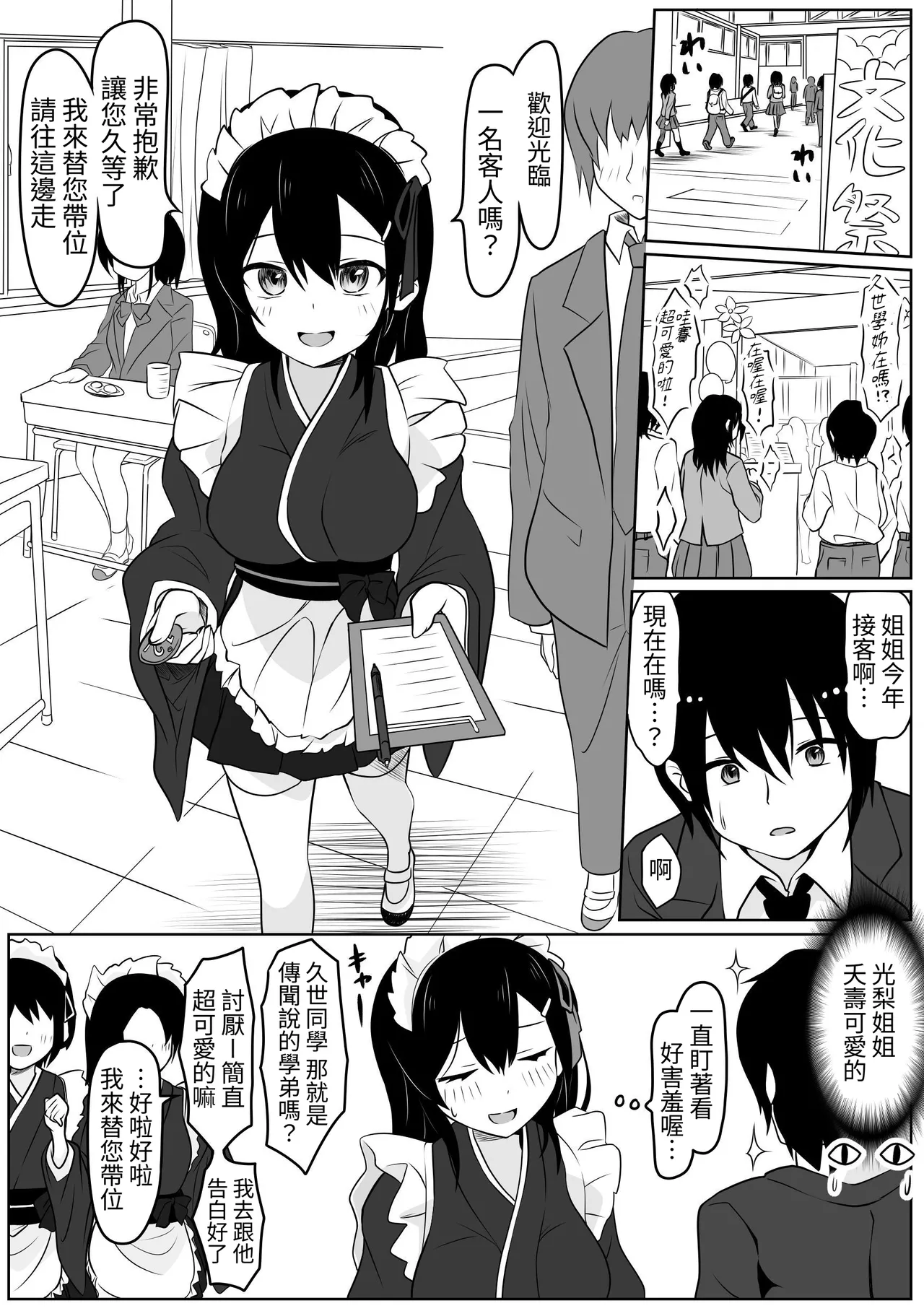 [あやめガーデン]あの日私は抱かれる快感を知りました numero di immagine  15