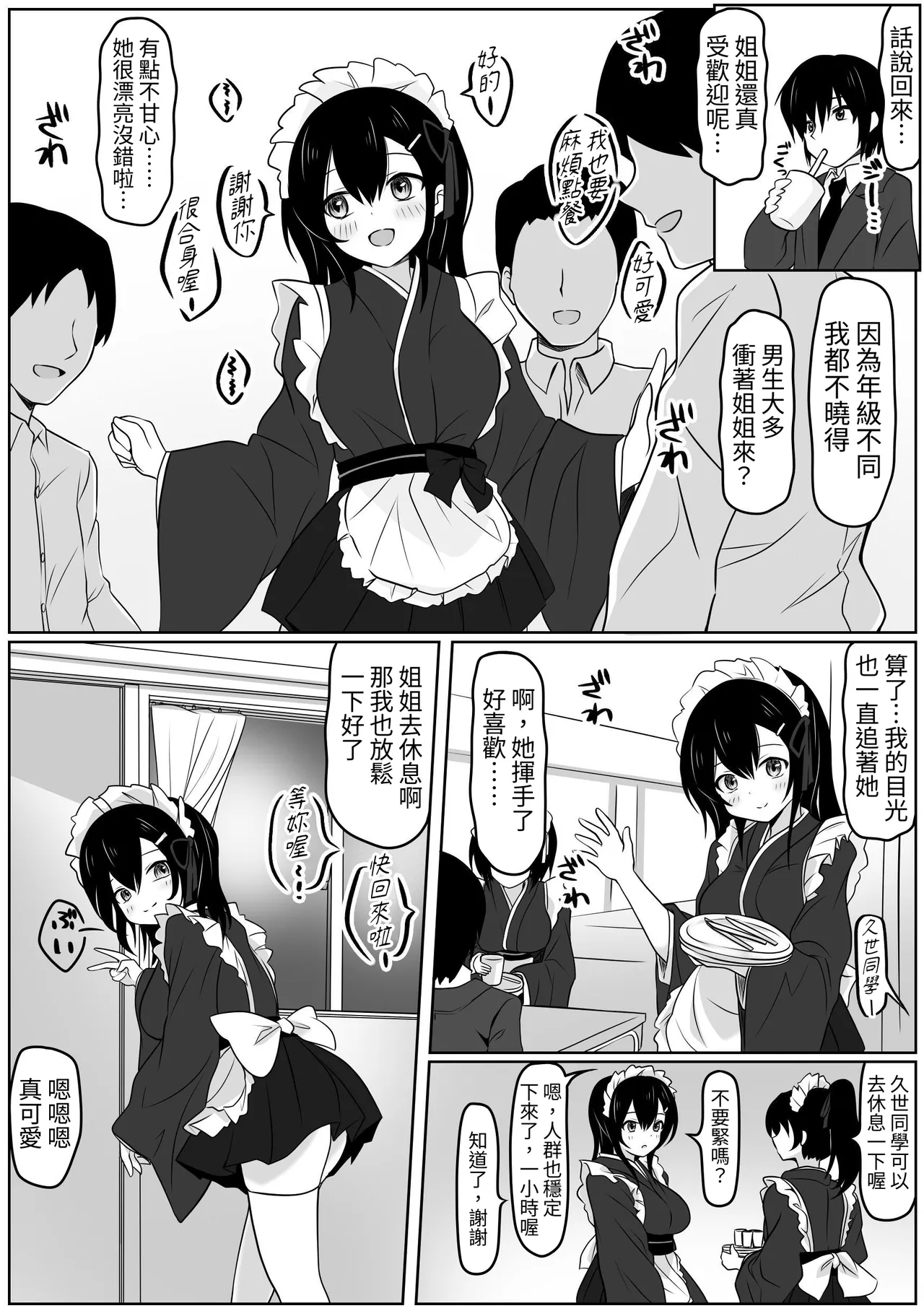 [あやめガーデン]あの日私は抱かれる快感を知りました numero di immagine  16