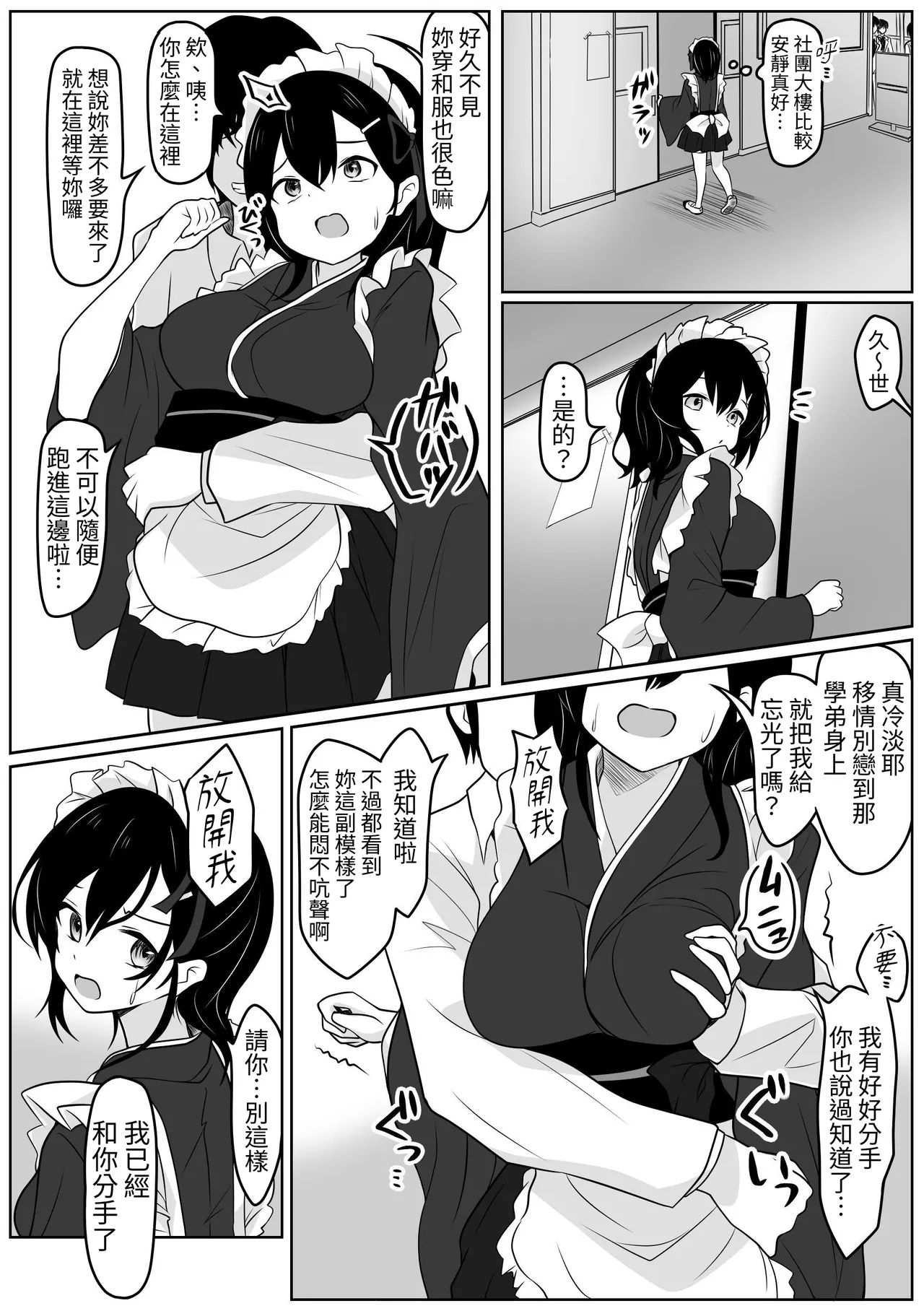 [あやめガーデン]あの日私は抱かれる快感を知りました numero di immagine  17