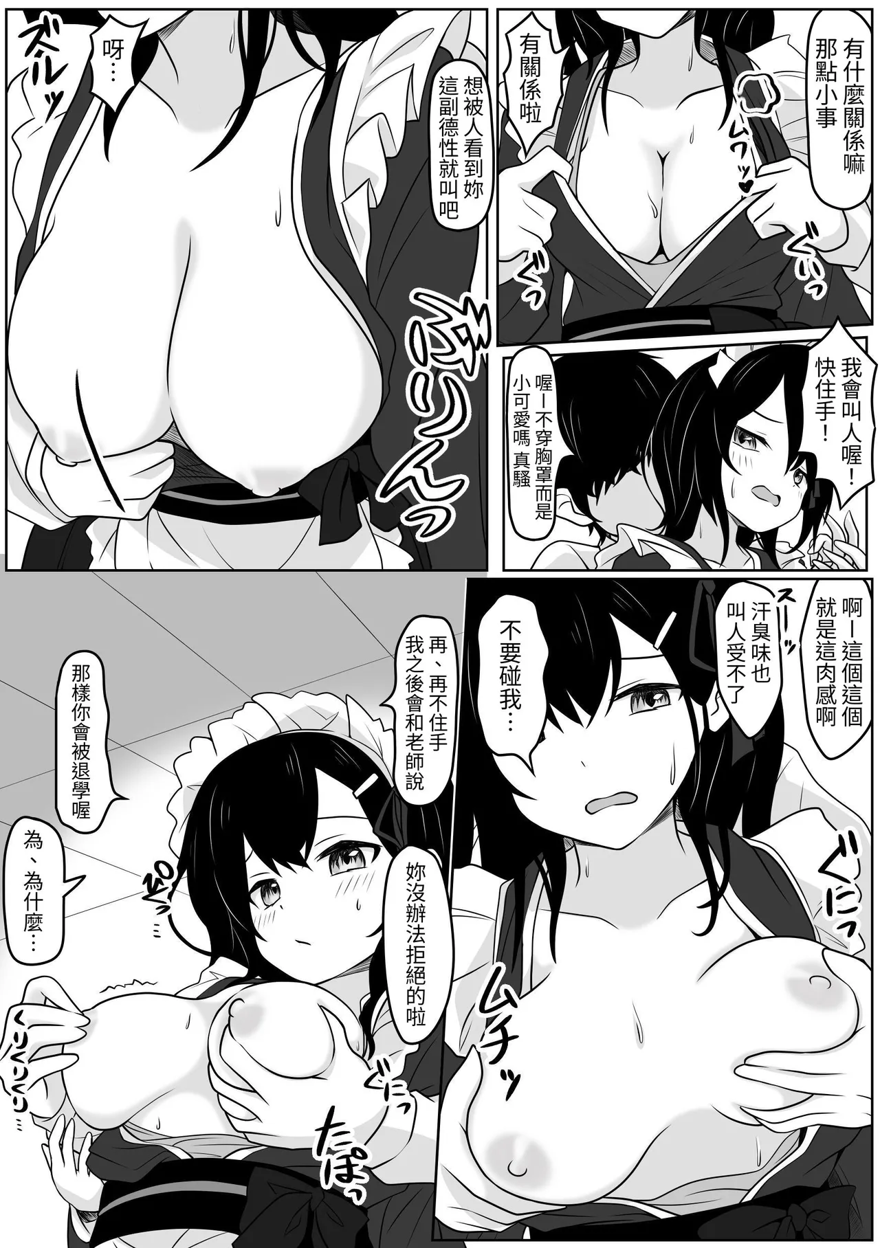 [あやめガーデン]あの日私は抱かれる快感を知りました numero di immagine  18