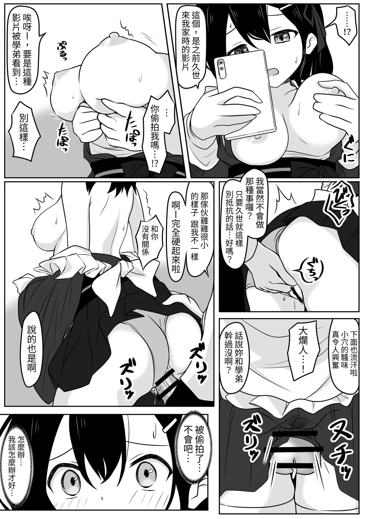 [あやめガーデン]あの日私は抱かれる快感を知りました numero di immagine  19