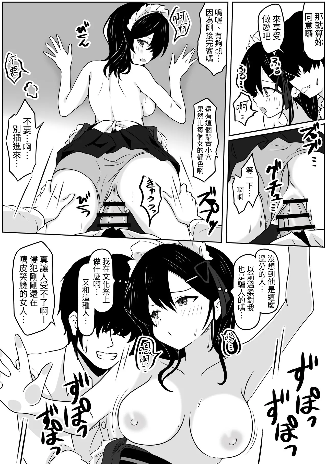 [あやめガーデン]あの日私は抱かれる快感を知りました numero di immagine  20