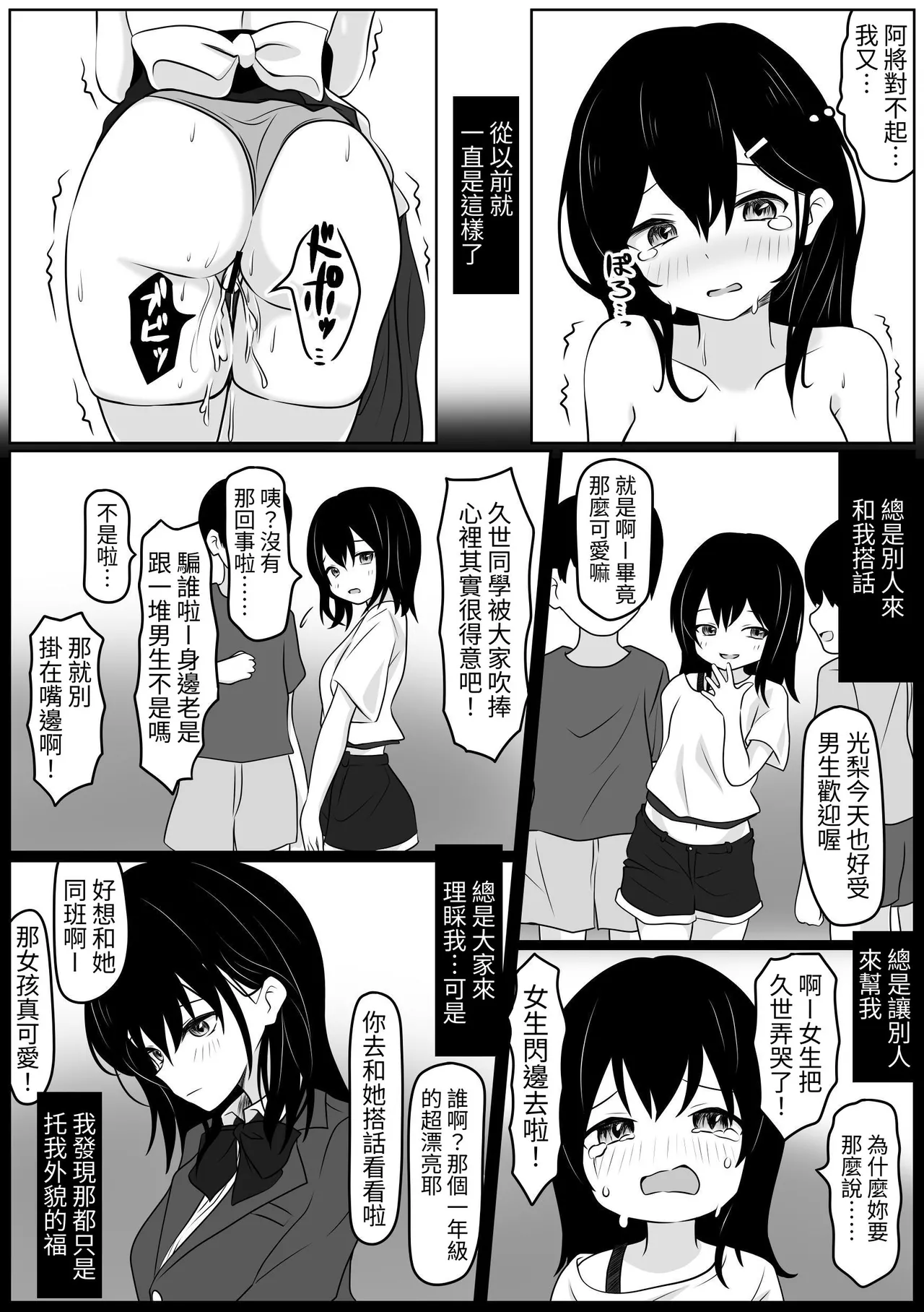 [あやめガーデン]あの日私は抱かれる快感を知りました numero di immagine  23