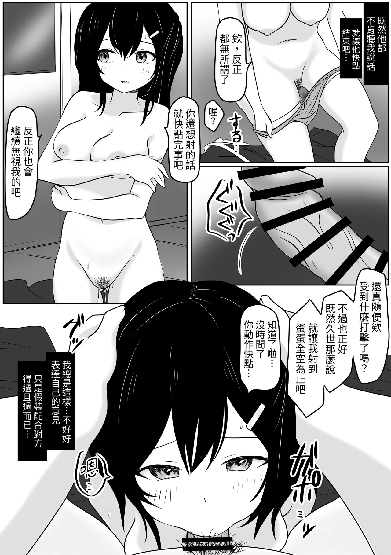 [あやめガーデン]あの日私は抱かれる快感を知りました numero di immagine  24