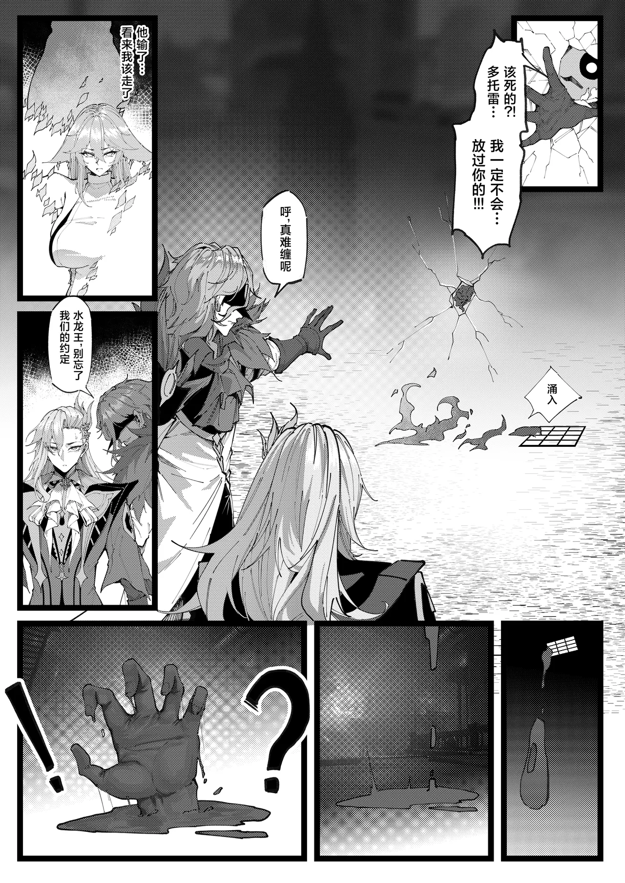[KeinV] Hakase no Kenkyuu 4 (Genshin Impact、Honkai: Star Rail) [Chinese] [Decensored] image number 31