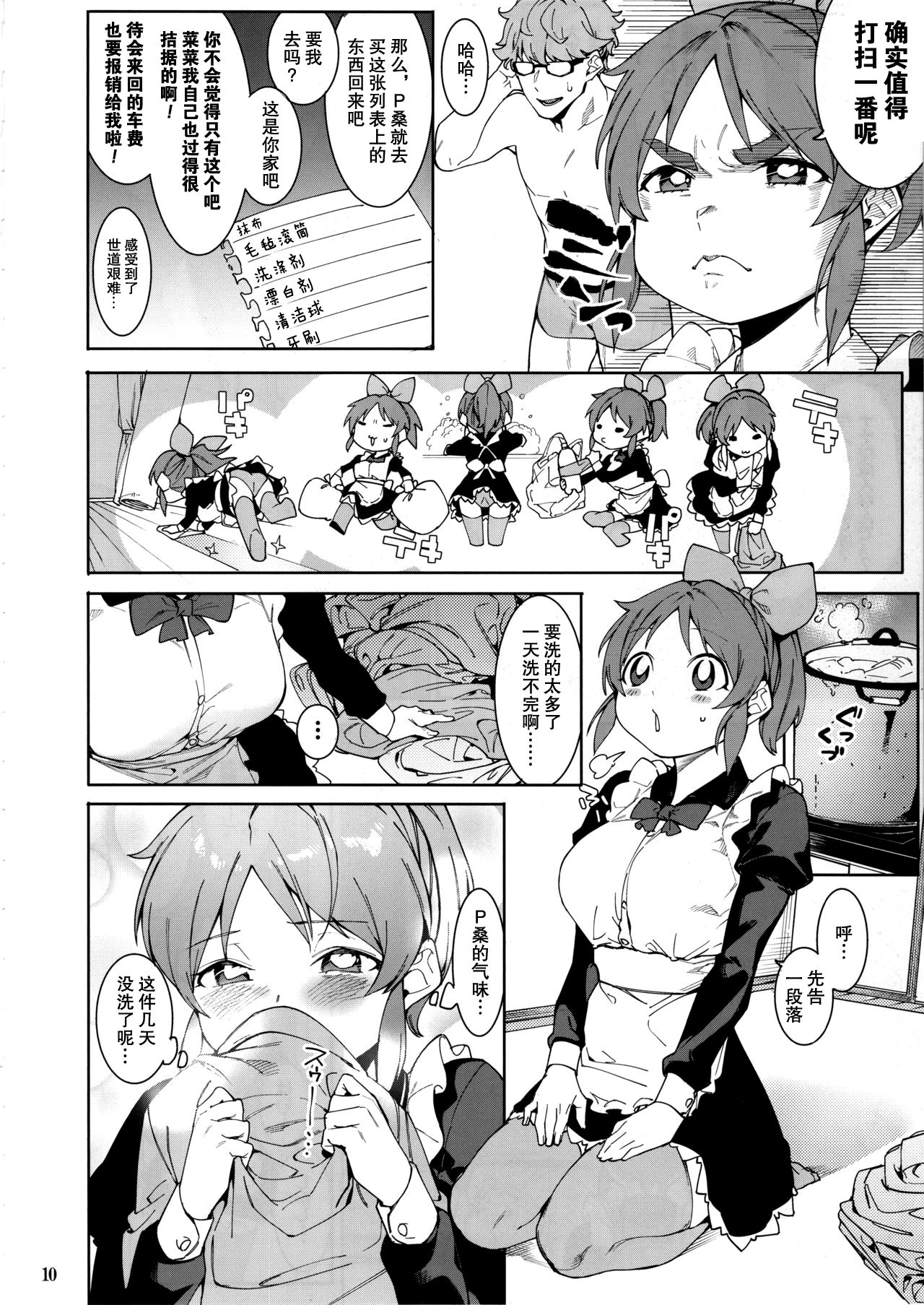 (C97) [DogStyle (Menea the Dog)] Tabegoro Bunny (THE IDOLM@STER CINDERELLA GIRLS) [Chinese] [嘶——啪——汉化AI] image number 10