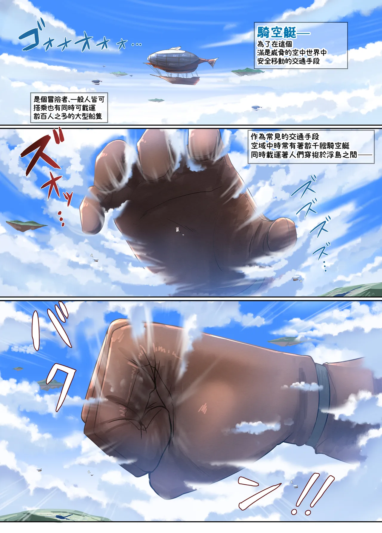 (C105) [Ochikonium (Terada Ochiko)] GigaBlu! (Granblue Fantasy) [Chinese] [臭鼬娘漢化組] numero di immagine  2