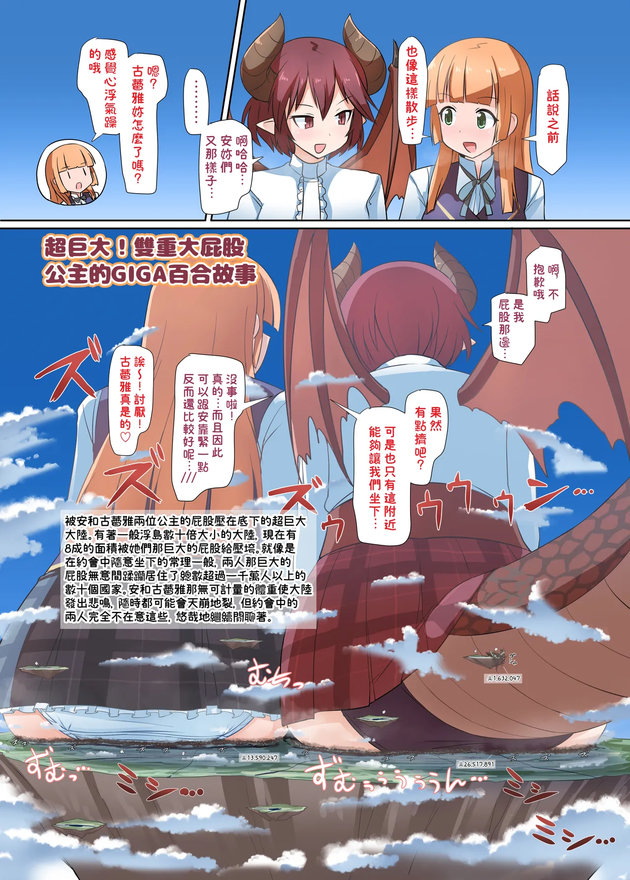 (C105) [Ochikonium (Terada Ochiko)] GigaBlu! (Granblue Fantasy) [Chinese] [臭鼬娘漢化組] numero di immagine  9