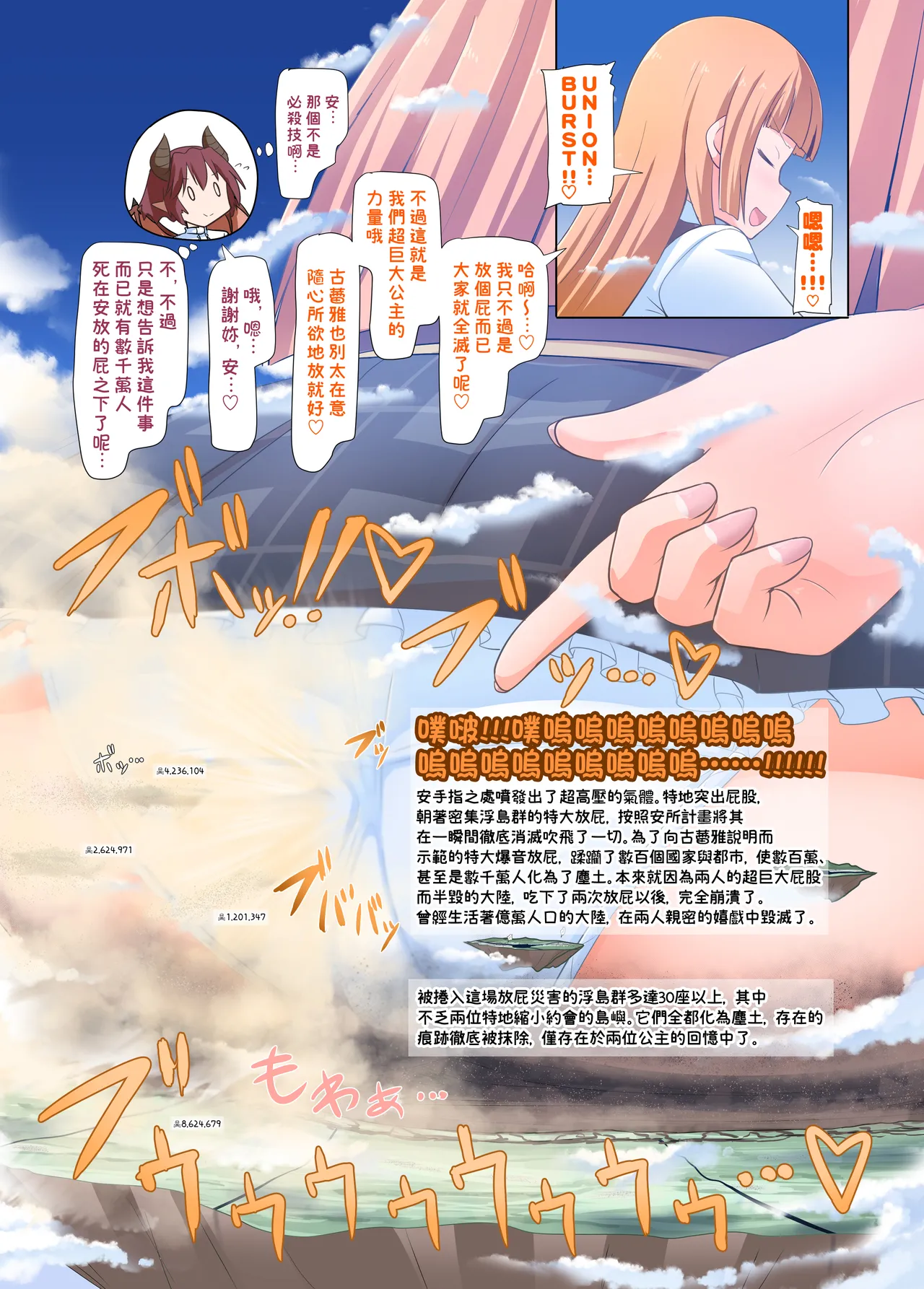 (C105) [Ochikonium (Terada Ochiko)] GigaBlu! (Granblue Fantasy) [Chinese] [臭鼬娘漢化組] numero di immagine  14