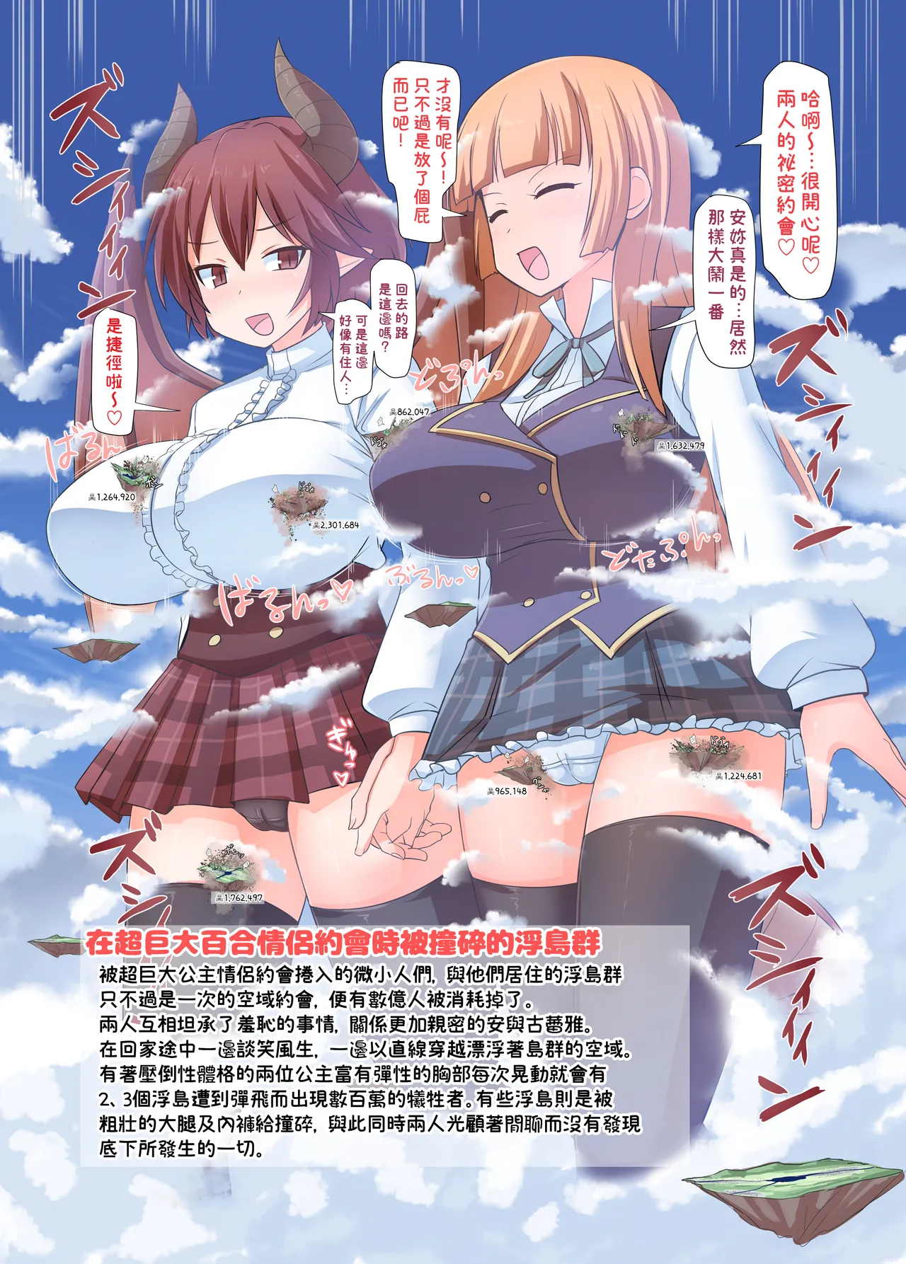 (C105) [Ochikonium (Terada Ochiko)] GigaBlu! (Granblue Fantasy) [Chinese] [臭鼬娘漢化組] numero di immagine  15