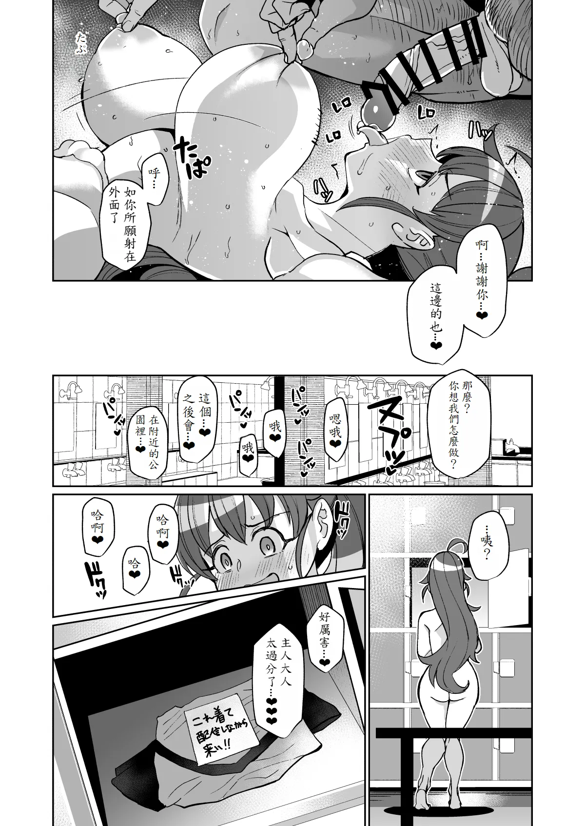 [Kuzunoha (Yumano Yuuki)] Bou FamiRes Beit Geki ni Bakunyuu Haishinsha PPR-chan ga Otokoyu Totsu suru Hanashi (WORKING!) [Digital] [Chinese] [Kmz個人機翻] numero di immagine  23