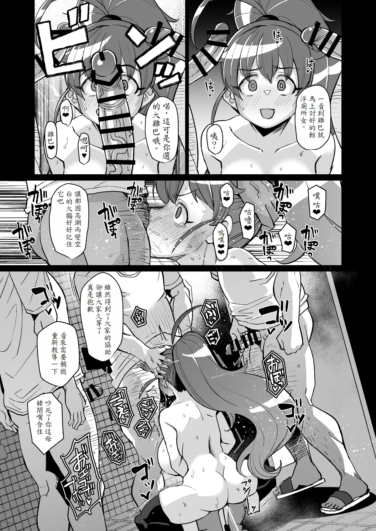 [Kuzunoha (Yumano Yuuki)] Bou FamiRes Beit Geki ni Bakunyuu Haishinsha PPR-chan ga Otokoyu Totsu suru Hanashi (WORKING!) [Digital] [Chinese] [Kmz個人機翻] numero di immagine  30