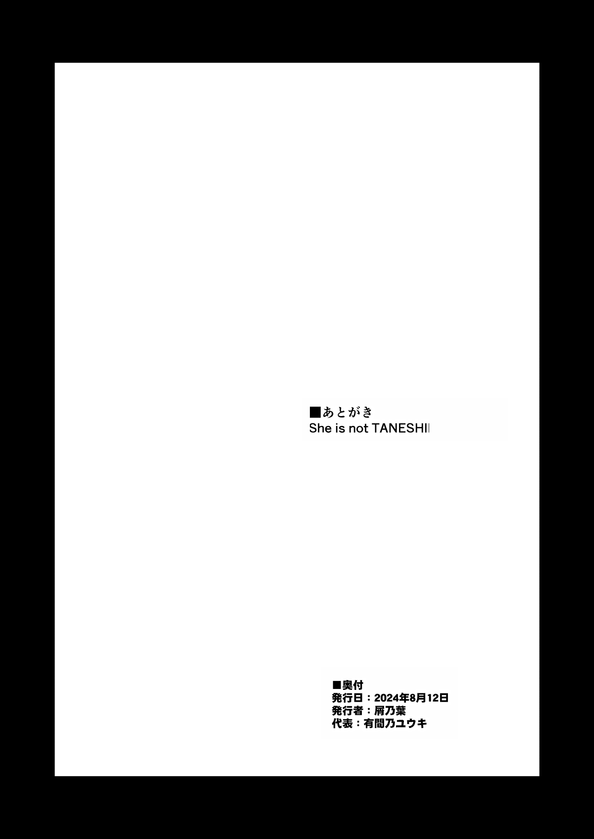 [Kuzunoha (Yumano Yuuki)] Bou FamiRes Beit Geki ni Bakunyuu Haishinsha PPR-chan ga Otokoyu Totsu suru Hanashi (WORKING!) [Digital] [Chinese] [Kmz個人機翻] numero di immagine  37