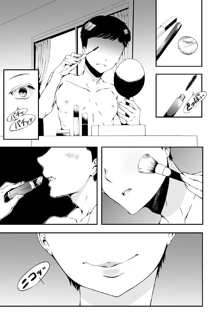 [Marialite (Yuzuki)] Onnanoko ni Naritai Ore to, Onna ni Akita Gal | Я, який хоче стати дівчиною, і ґяру, якій набридло бути дівчиною [Чортова криниця] 图片编号 1