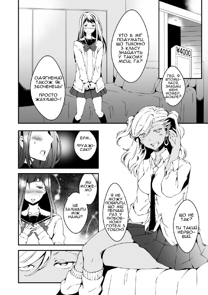 [Marialite (Yuzuki)] Onnanoko ni Naritai Ore to, Onna ni Akita Gal | Я, який хоче стати дівчиною, і ґяру, якій набридло бути дівчиною [Чортова криниця] 图片编号 6