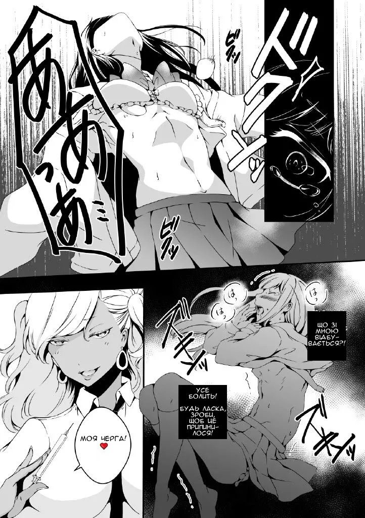 [Marialite (Yuzuki)] Onnanoko ni Naritai Ore to, Onna ni Akita Gal | Я, який хоче стати дівчиною, і ґяру, якій набридло бути дівчиною [Чортова криниця] 图片编号 11