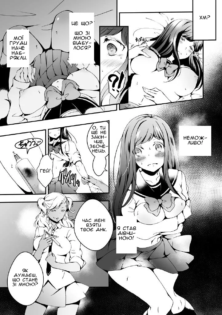 [Marialite (Yuzuki)] Onnanoko ni Naritai Ore to, Onna ni Akita Gal | Я, який хоче стати дівчиною, і ґяру, якій набридло бути дівчиною [Чортова криниця] 图片编号 13