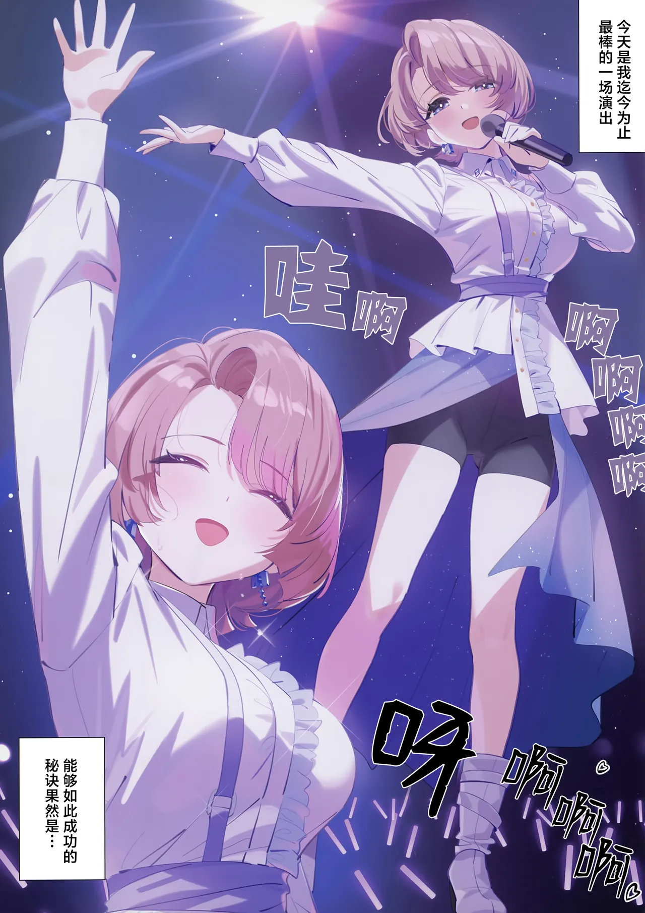 (C105) [OrangeMaru (YD)] Mao Sempai no Hokago | 麻央前辈的放学后 (Gakuen IDOLM@STER) [Chinese] [初星学园漫研社] Bildnummer 3