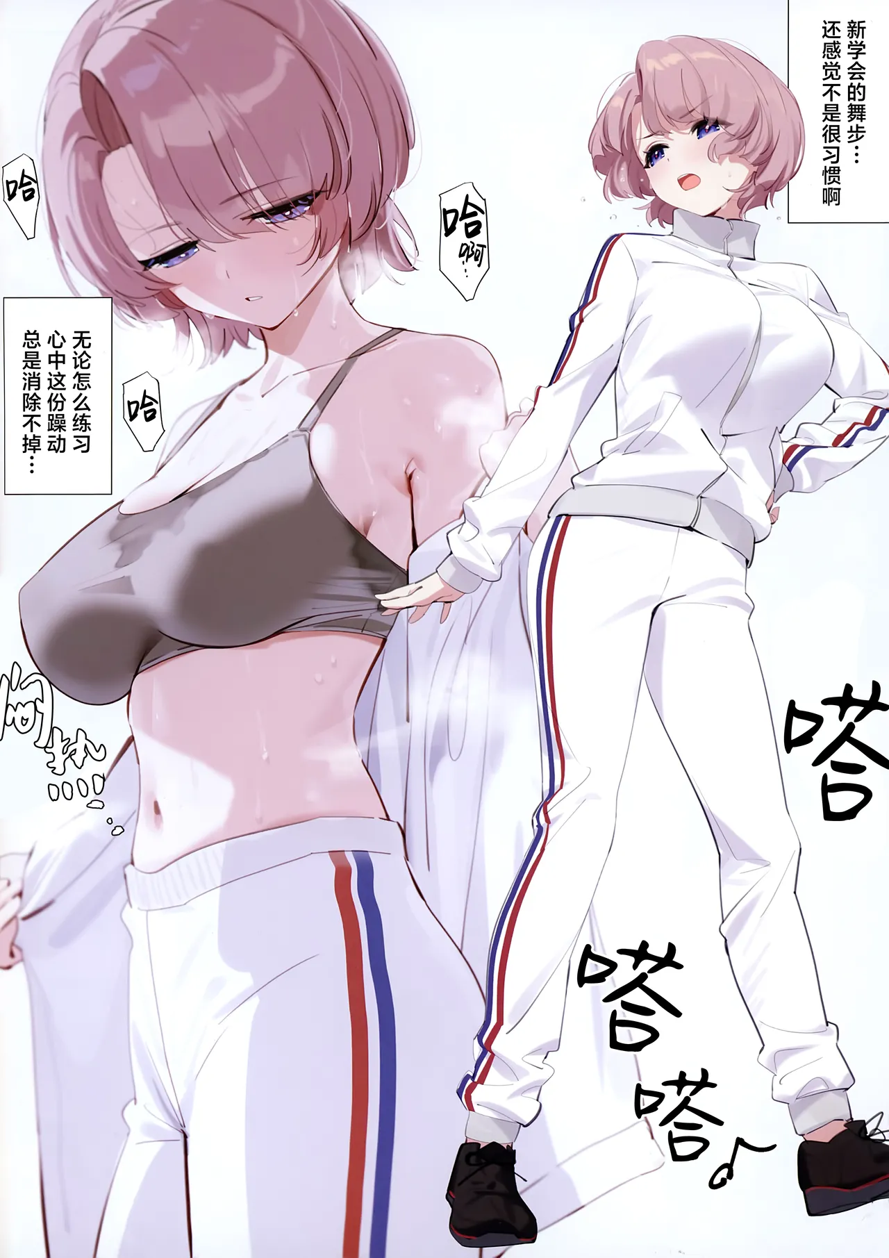 (C105) [OrangeMaru (YD)] Mao Sempai no Hokago | 麻央前辈的放学后 (Gakuen IDOLM@STER) [Chinese] [初星学园漫研社] Bildnummer 6