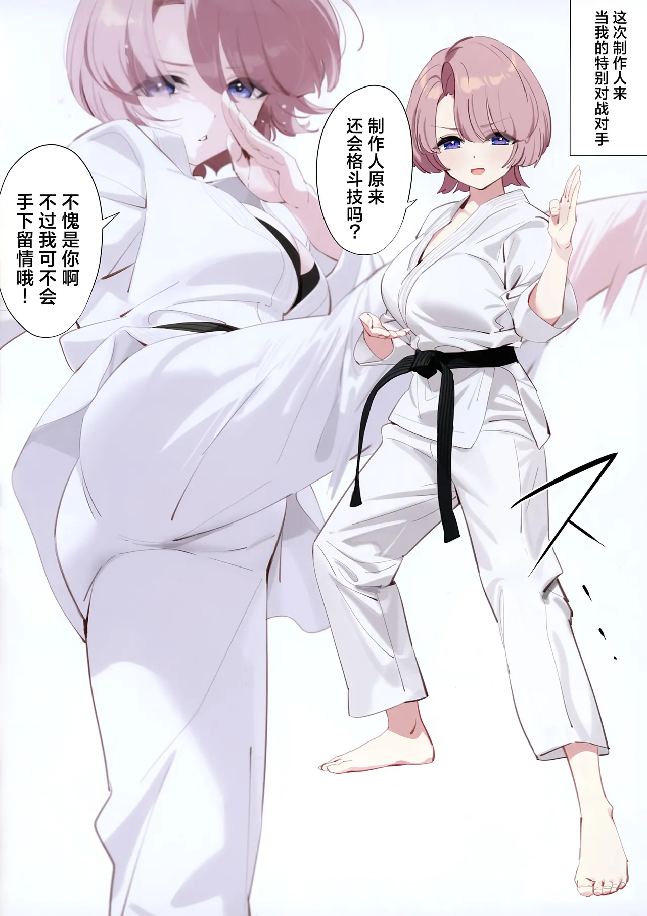 (C105) [OrangeMaru (YD)] Mao Sempai no Hokago | 麻央前辈的放学后 (Gakuen IDOLM@STER) [Chinese] [初星学园漫研社] Bildnummer 8