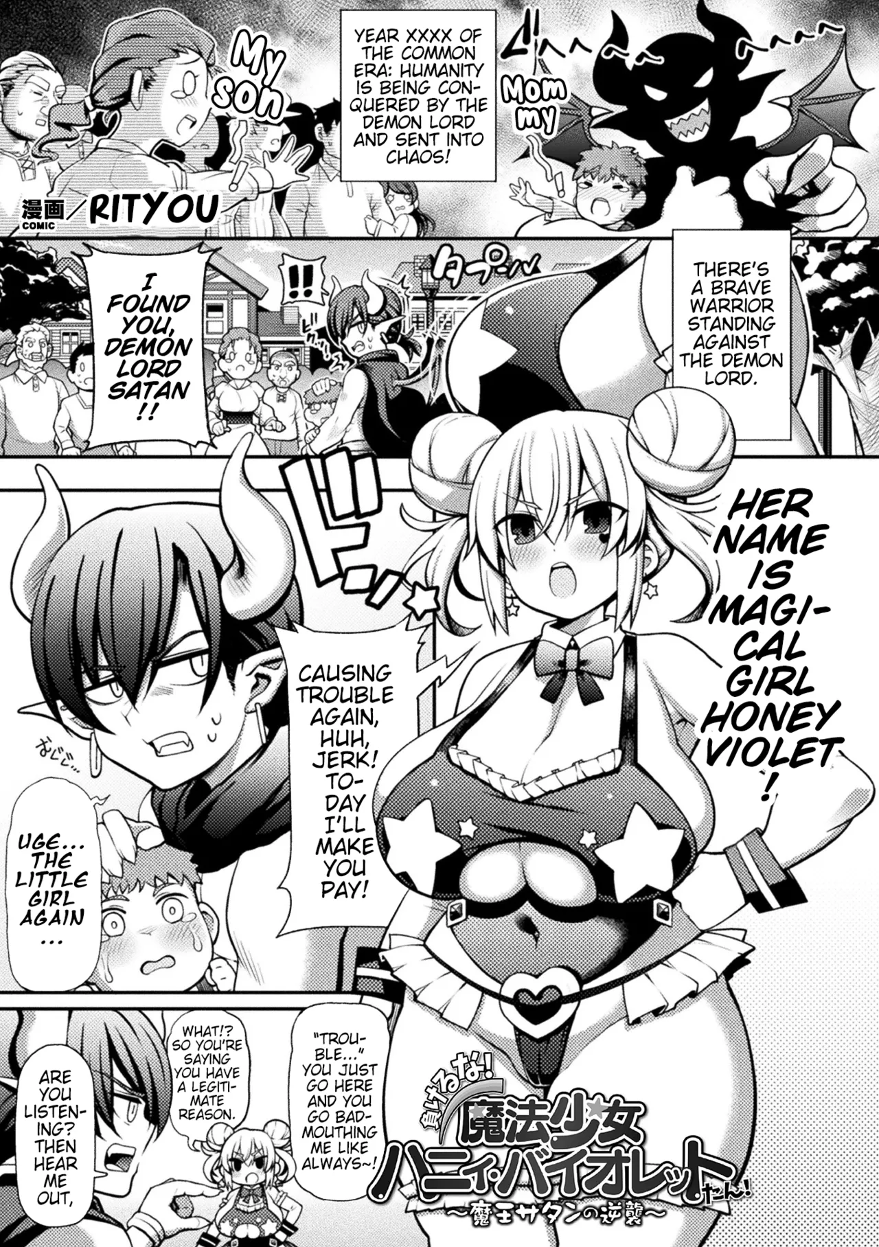 [Rityou] Makeruna! Mahou Shoujo Hanii・Baiorettotan! ~Maou Satan no Gyakushuu~ | Don't Lose! Magical Girl Honey Violet-tan! ~The Demon Lord Satan's Counterattack~ (Kukkoro Heroines Vol. 13) [English] [Pangean] image number 1