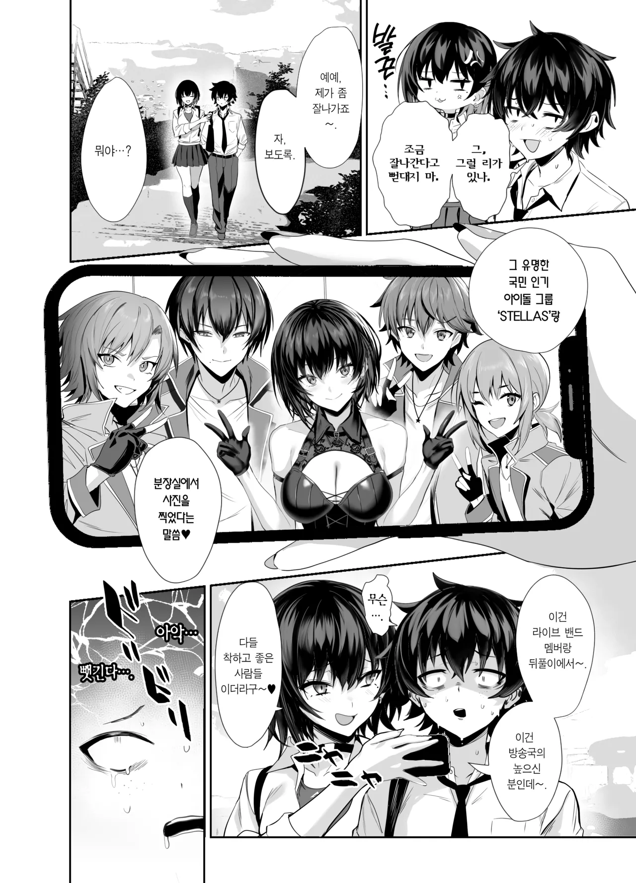 [Ulrich Laoshi (Ulrich)] Umise Aoba wa Kimi dake no Mono ni Naritai 우미세 아오바는 너만의 것이 되고 싶다 [Hairy ver] [Korean] [Team Edge] [Digital] 이미지 번호 11