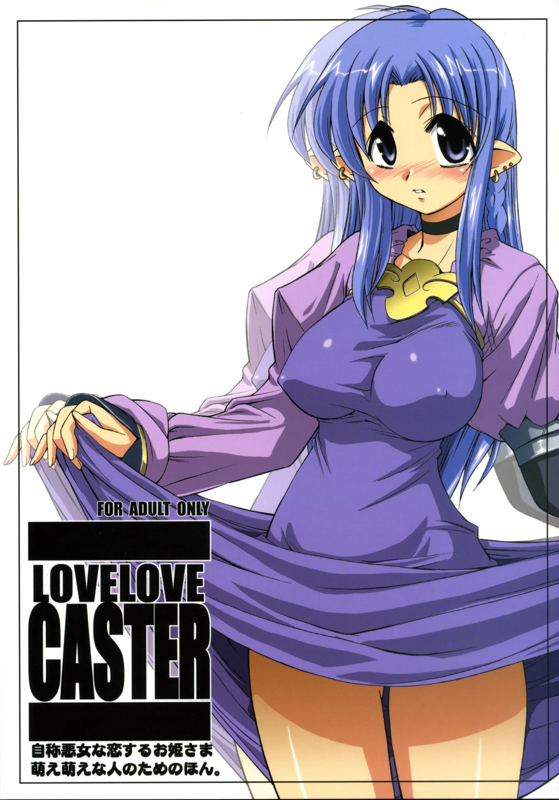 (C67) [YOKOSHIMAYA. (Yokoshima Takemaru)] LOVE LOVE CASTER (Fate/stay night) [English] numero di immagine  1