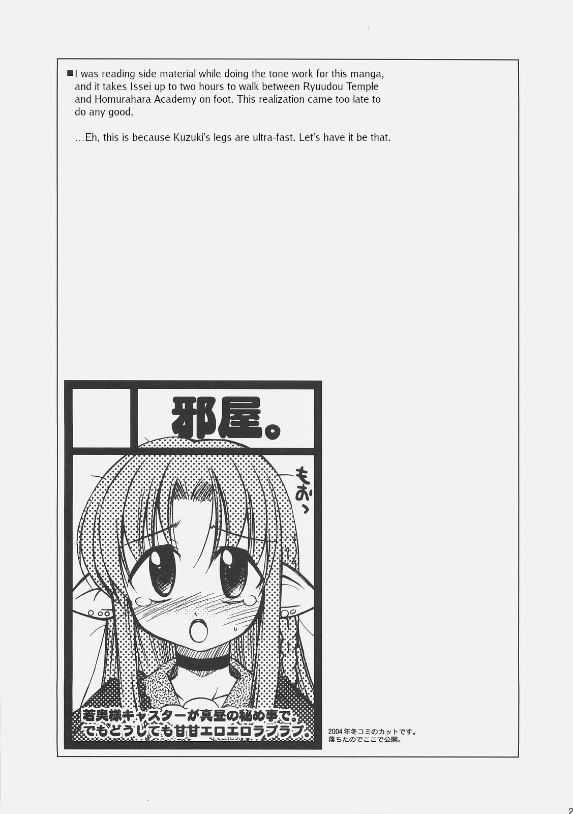 (C67) [YOKOSHIMAYA. (Yokoshima Takemaru)] LOVE LOVE CASTER (Fate/stay night) [English] numero di immagine  26