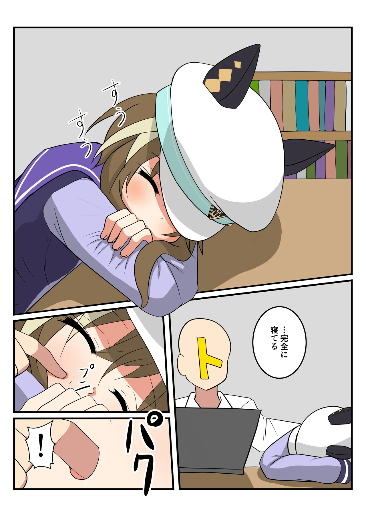 [P-tag] Shuvachi no shokuyoku numero di immagine  1