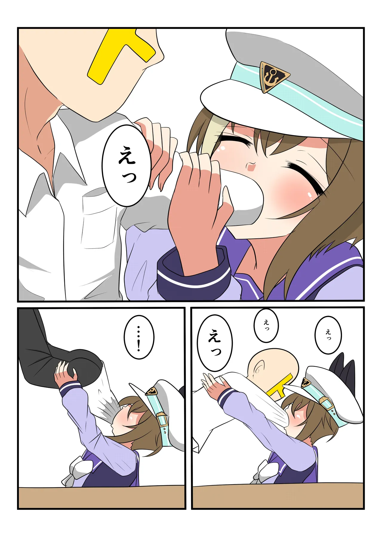 [P-tag] Shuvachi no shokuyoku numero di immagine  3