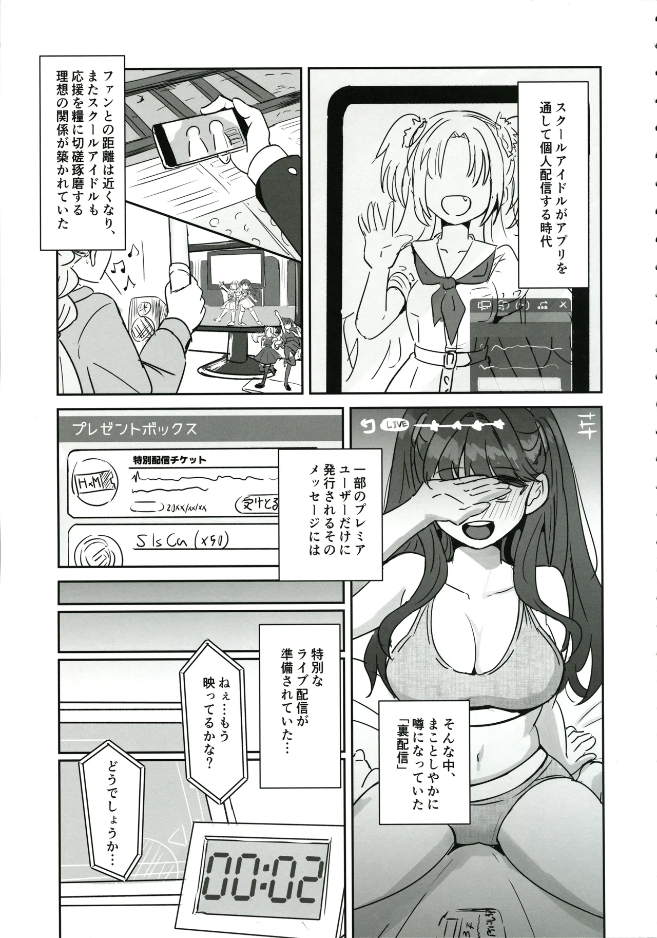 (C105) [Tsundere100％ (Ereka)] Do sukebe katsudou kiroku + Kopi hon ｓｙｋｈ afuta 图片编号 2