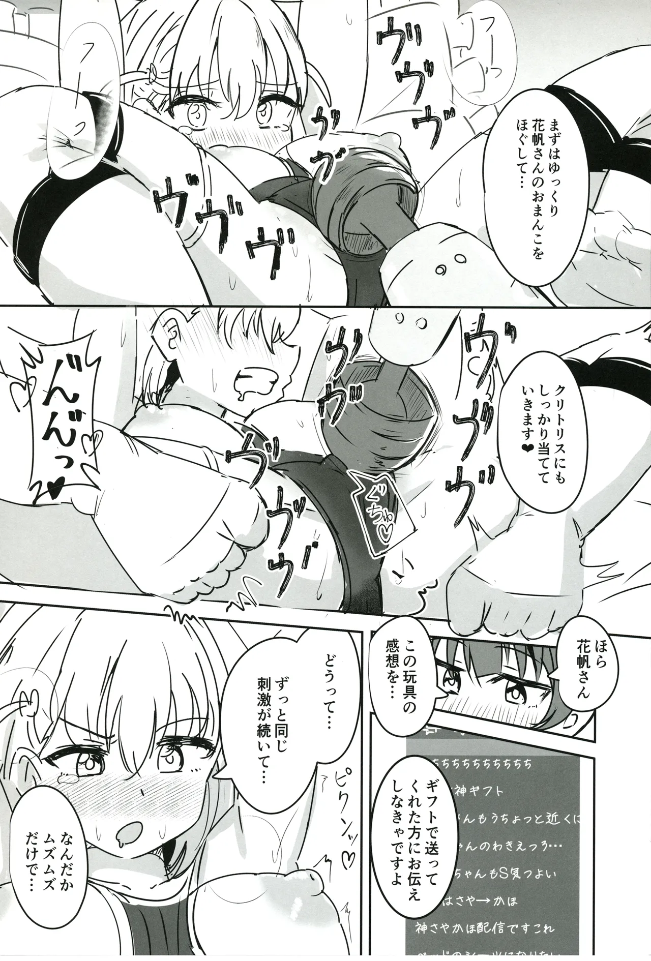 (C105) [Tsundere100％ (Ereka)] Do sukebe katsudou kiroku + Kopi hon ｓｙｋｈ afuta 图片编号 15