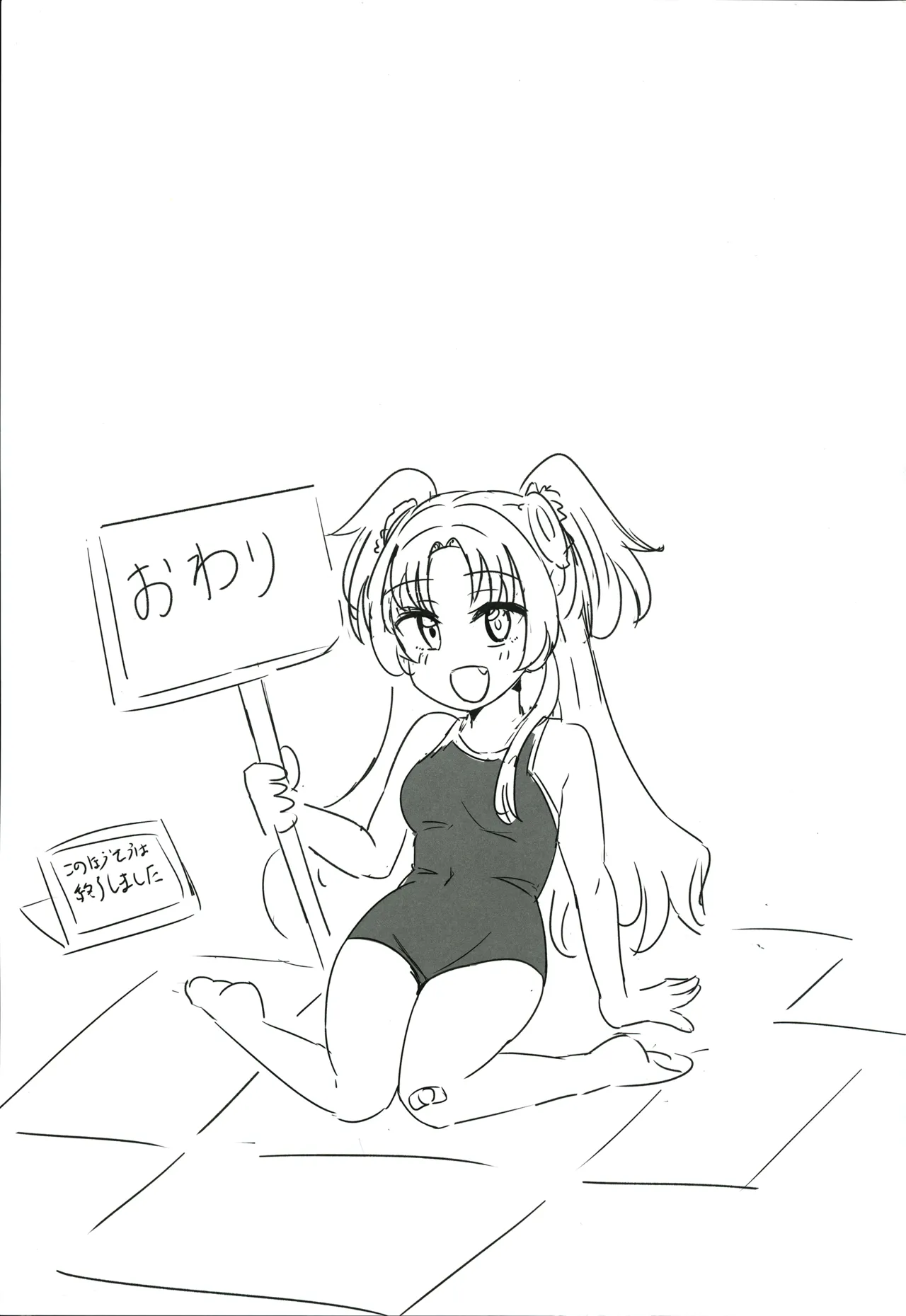 (C105) [Tsundere100％ (Ereka)] Do sukebe katsudou kiroku + Kopi hon ｓｙｋｈ afuta 图片编号 40