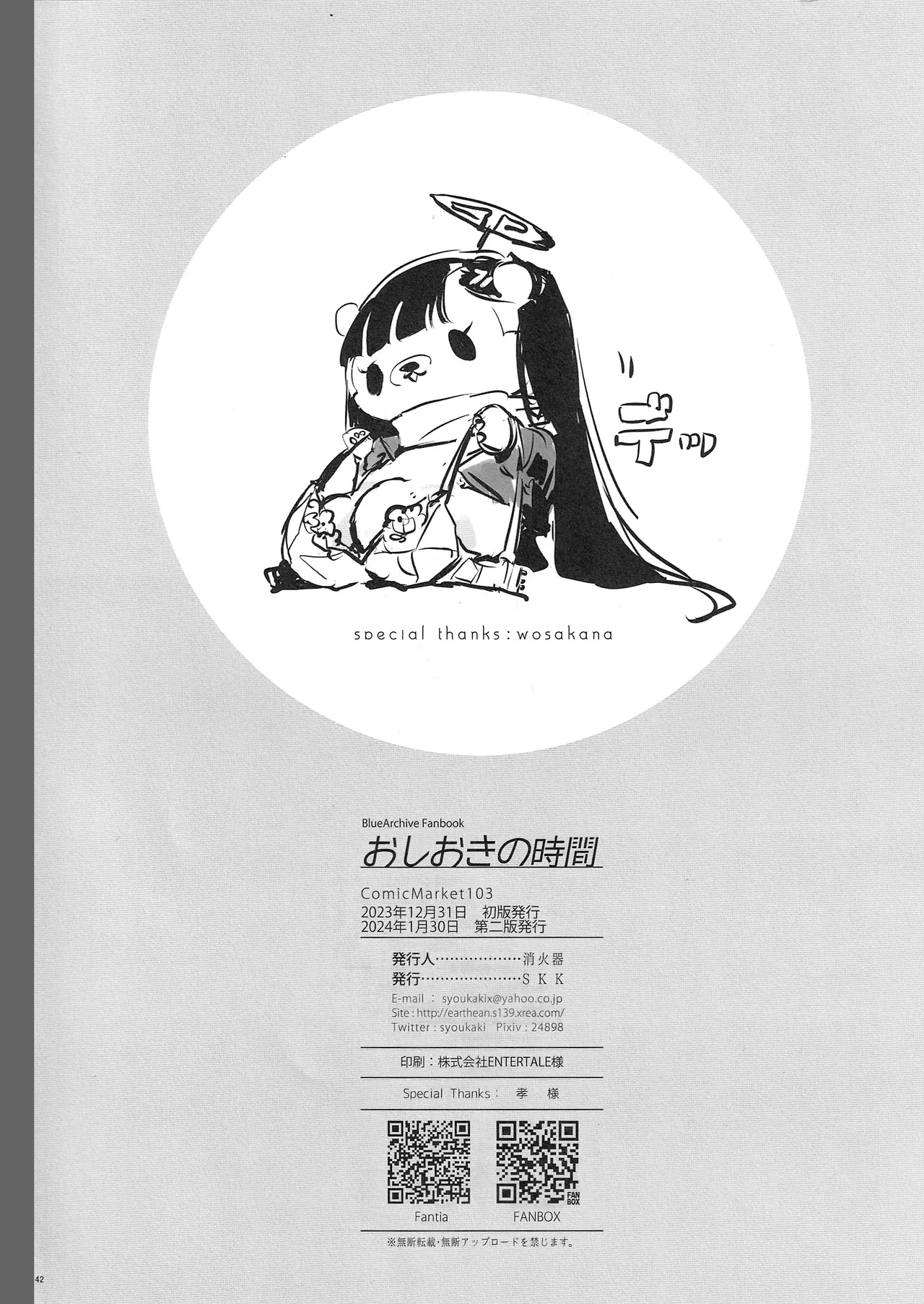 [SKK (Syoukaki)] Oshioki no Jikan - Punishment time | 莉音的惩罚时间 (Blue Archive) [Chinese] [单推莉音个人汉化] [Decensored] [2024-01-30] image number 42