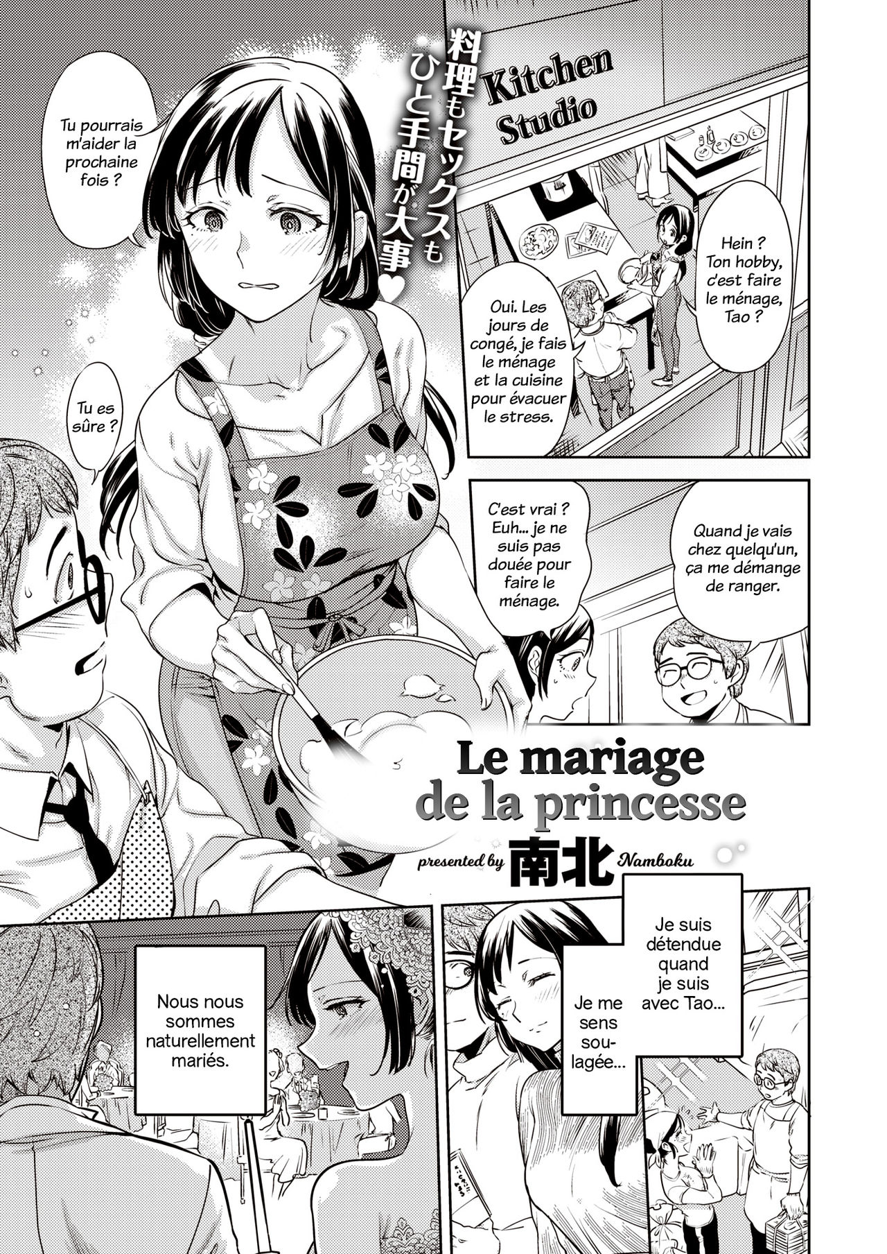 [Namboku] Ohime-sama no Kekkon | Le mariage de la princesse (COMIC Kairakuten 2020-02) [French] [trad.agidyne] [Digital] image number 1
