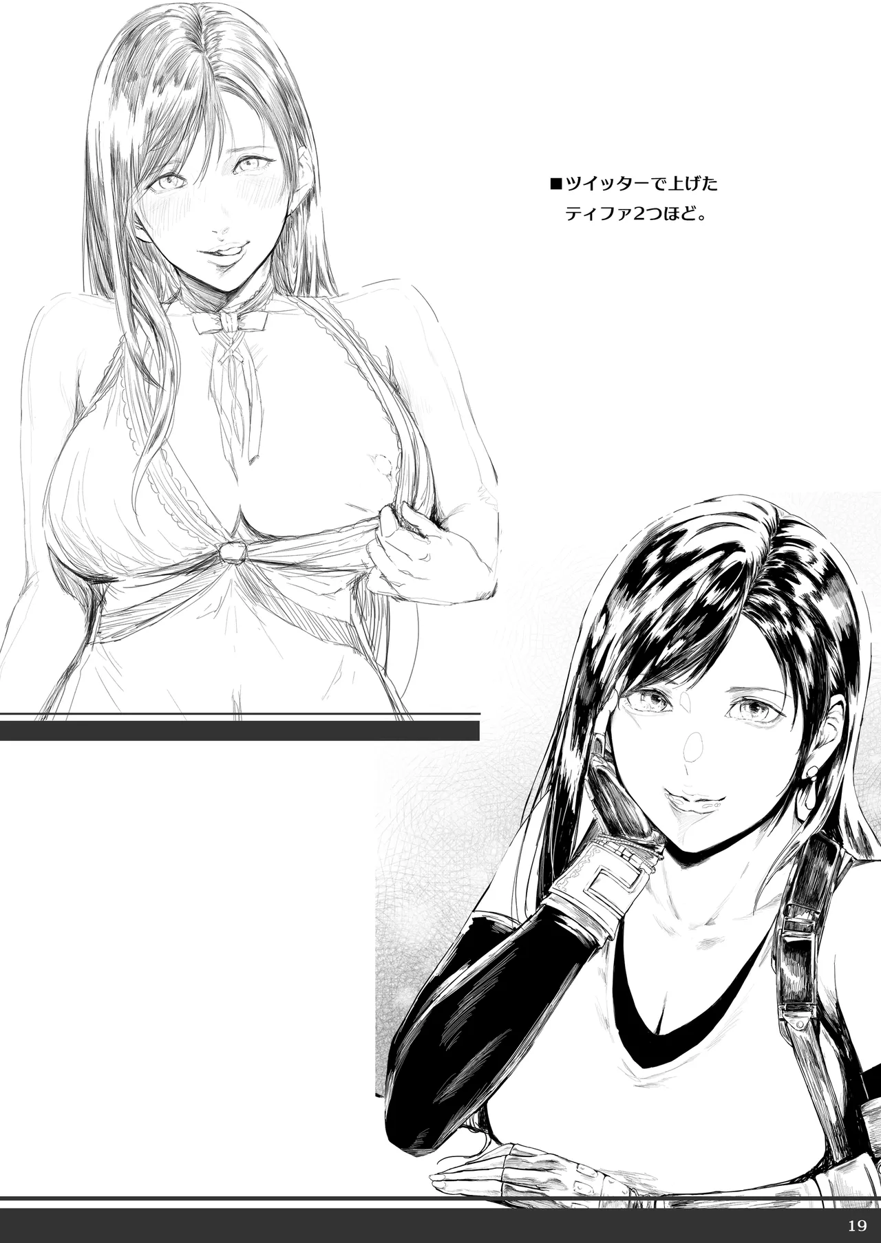 [Cior (Ken-1)] Tifanama (Final Fantasy VII) [Digital] 图片编号 18