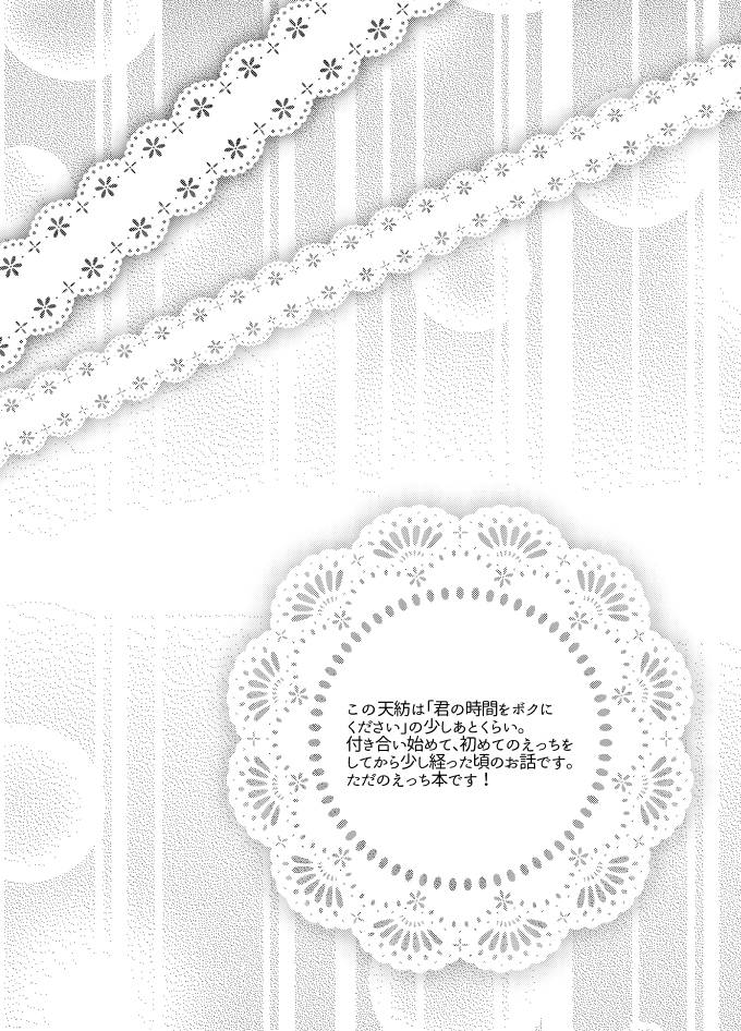 [Minato] LOVE POISON (IDOLiSH7) [Digital] image number 3