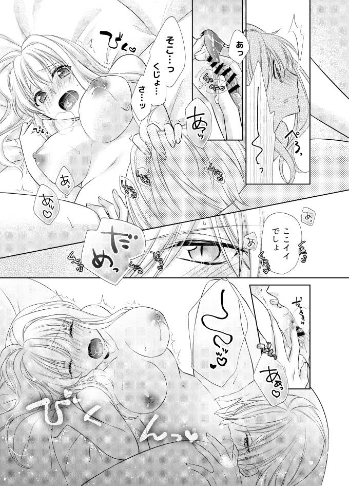 [Minato] LOVE POISON (IDOLiSH7) [Digital] image number 16