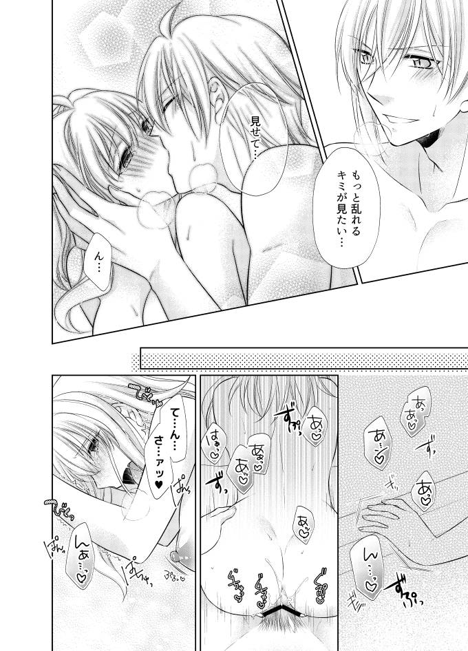 [Minato] LOVE POISON (IDOLiSH7) [Digital] image number 29