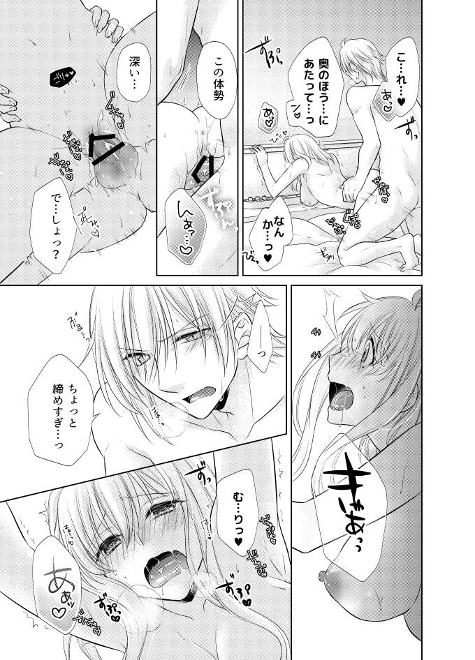 [Minato] LOVE POISON (IDOLiSH7) [Digital] image number 30