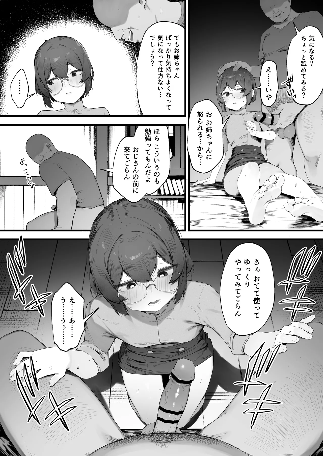 [Nigiri Usagi] Oujo no Meirei de Stalker to Kekkon Saserareru Hanashi изображение № 34